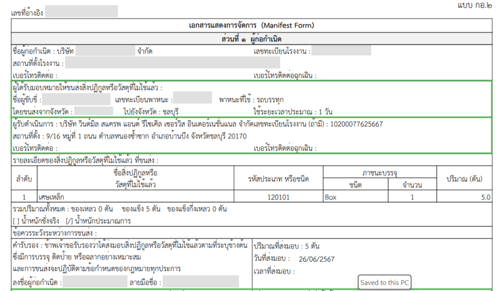 ส่วนที่ 1