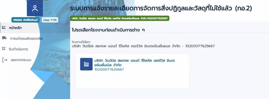 เอกสารรูปแบบ ของ Manifest
